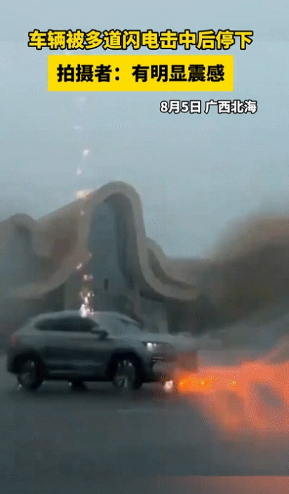解释不清了！广西北海，一名男子正在拍摄暴雨中的瞬间，却意外录下了令人震惊的一幕：