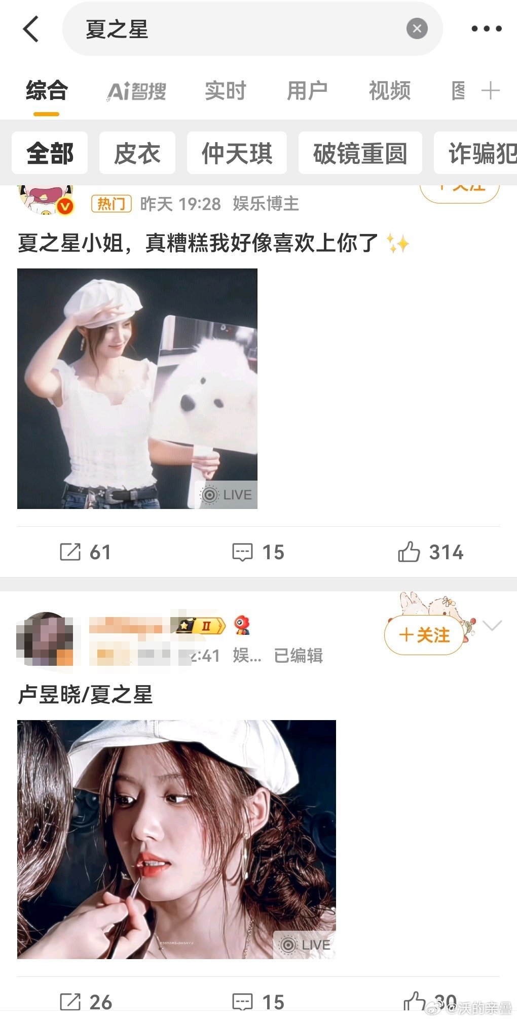 痘印式妈不认滤镜的高P营销咖的脸比城墙还厚鼻子是人家两个宽还好意思硬蹭