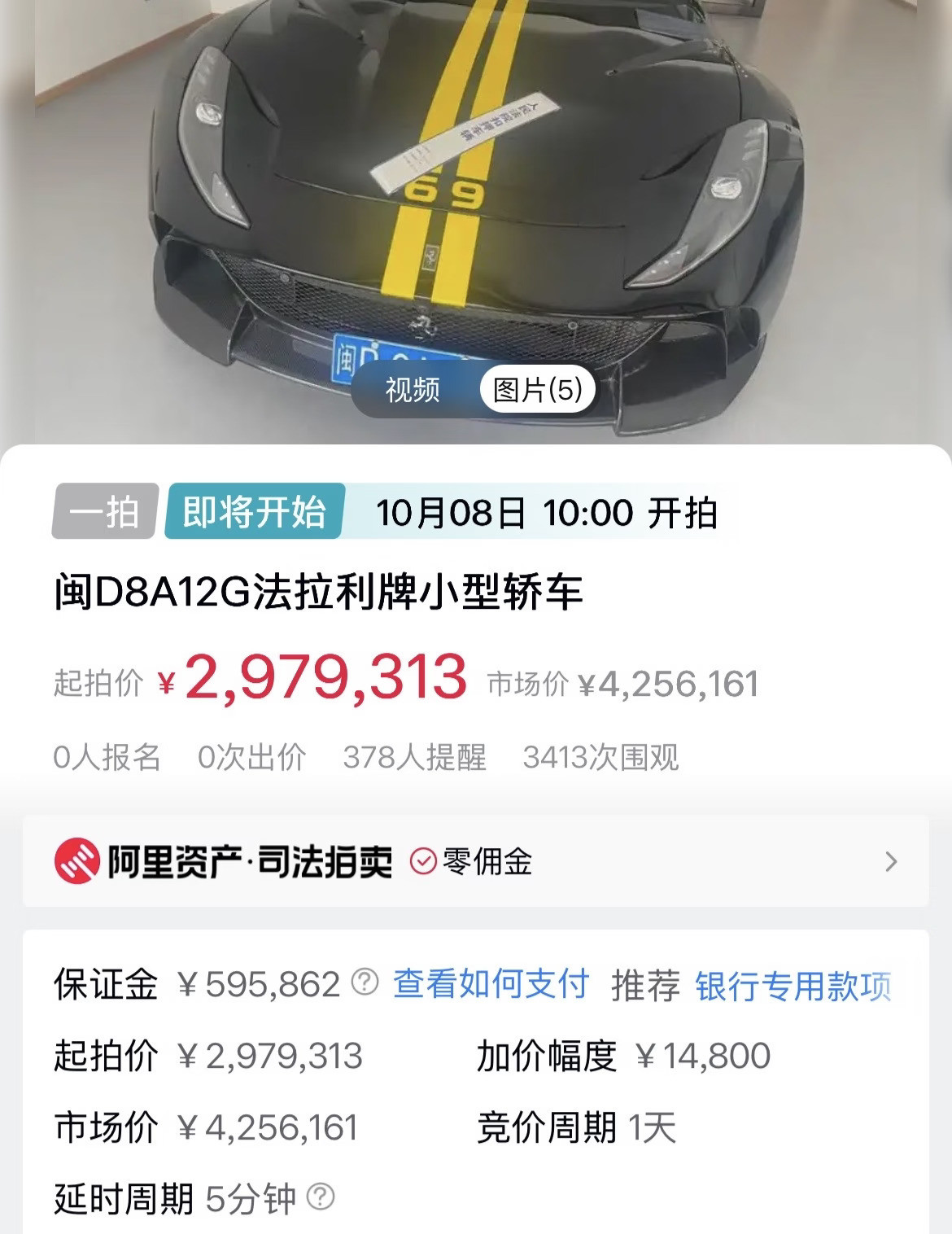 温州大佬们，法拉利要不？