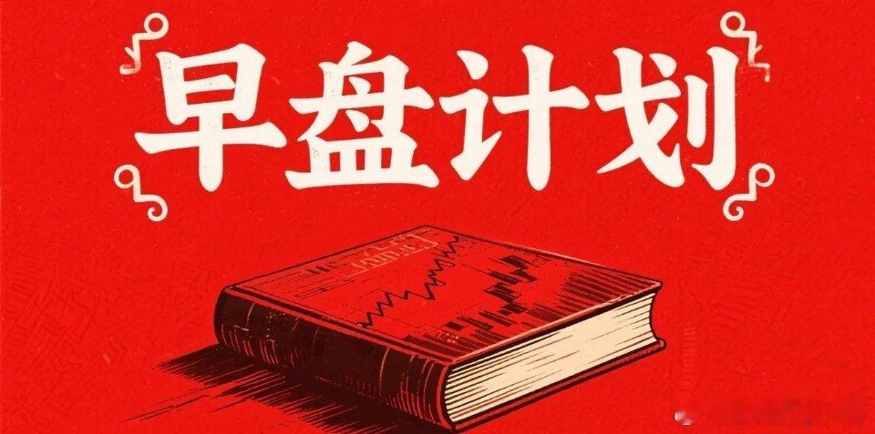 2025.7.25大A跟踪​1、国统股份（002205）：水利建设+一带