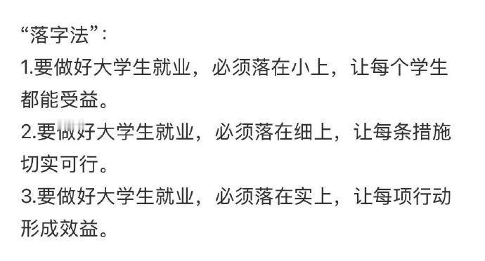 写申论的邪修办法