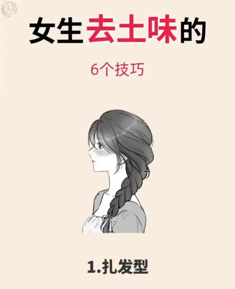 短时间内提升气质的实用方法短时间内让人变得有气质，可从外在形象与内在修养两方