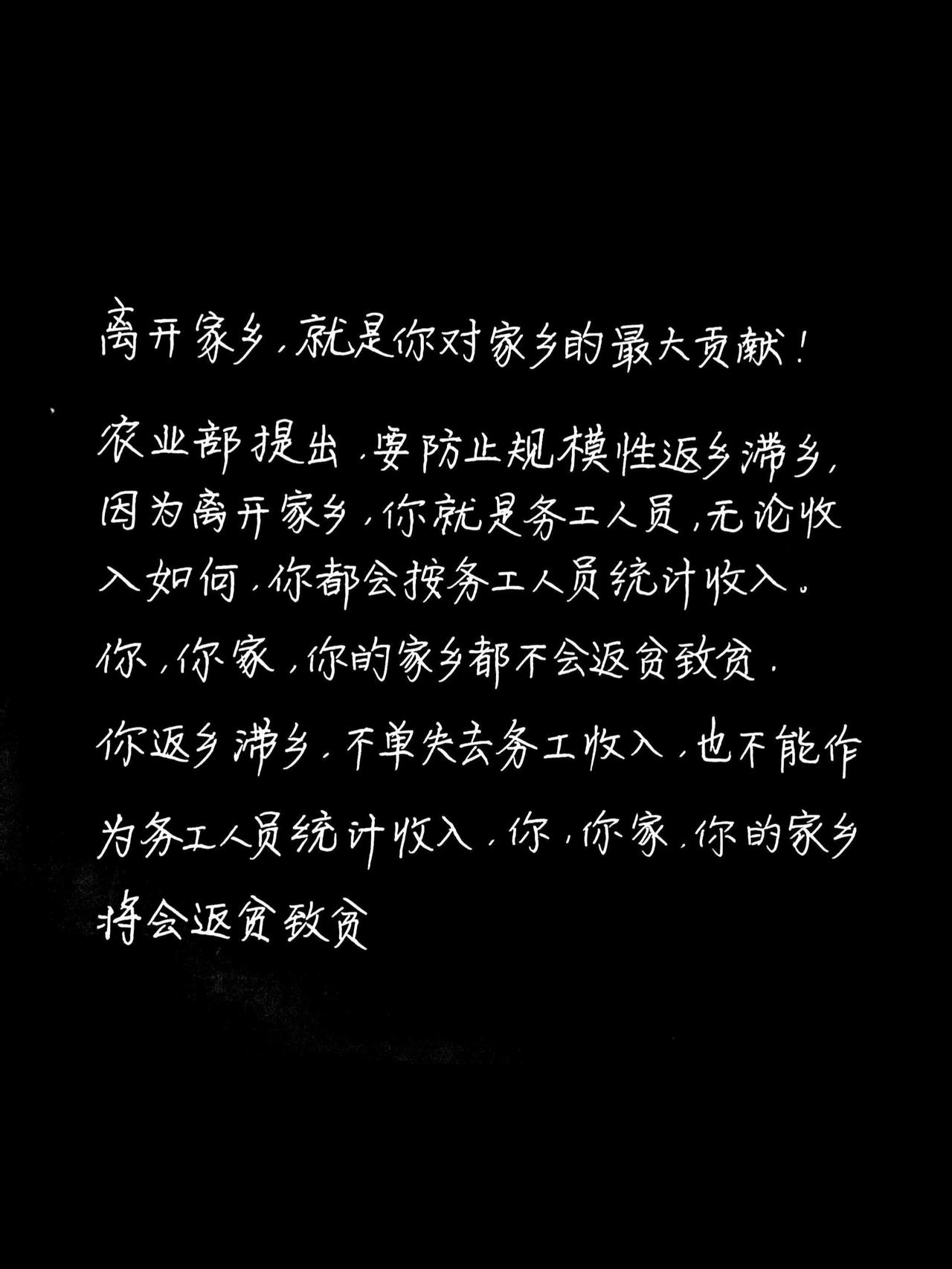 离开家乡，是对家乡的最大贡献！别再讲大不了就回老家种田了，因为农业农村部说了不