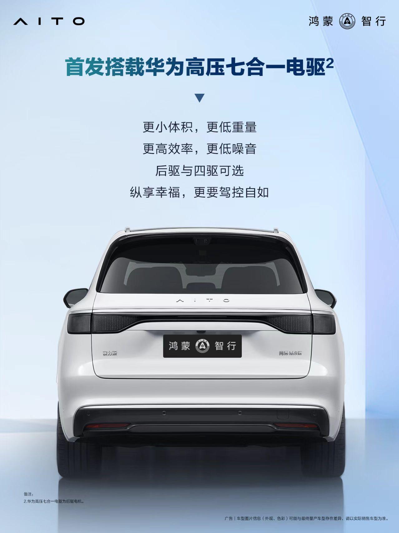 问界M8纯电版的出现，标志着国产高端家用SUV正式迈入“纯电旗舰”时代。该车型在