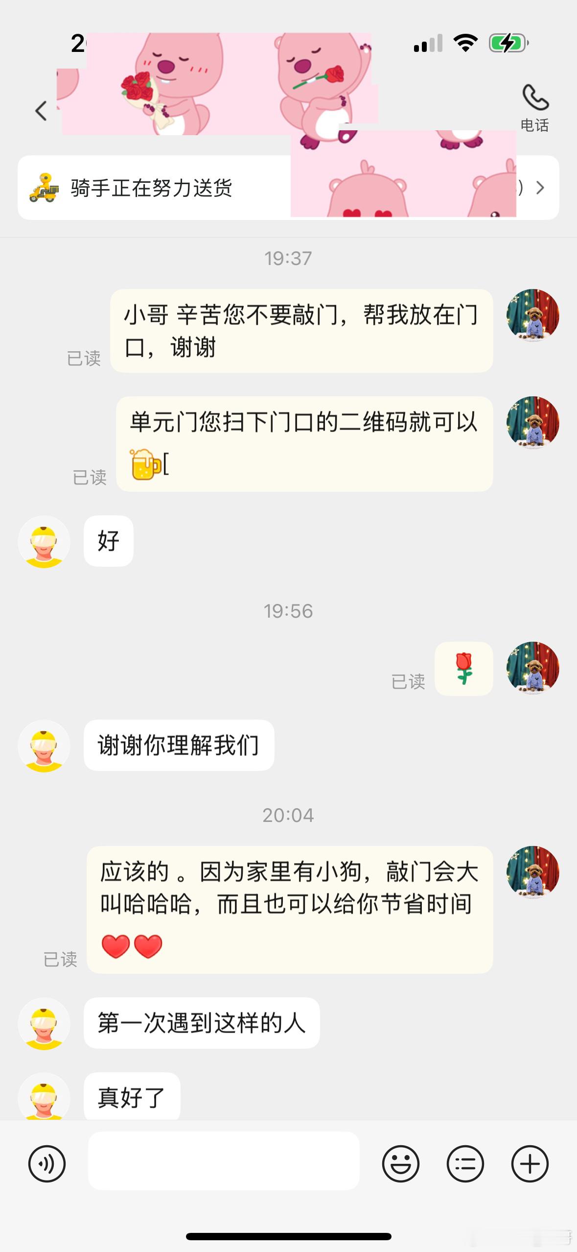 我一般点外卖都会备注好，让小哥放在门口，第一可以节省彼此时间，第二家里小狗不会听