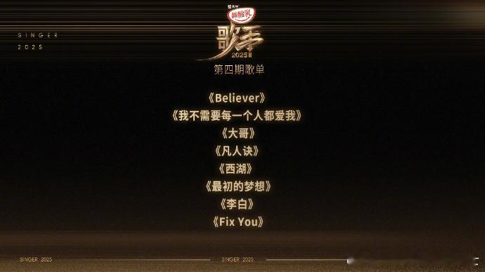 歌手公布云端票数歌手开始公布云端票数《歌手》创新赛制，首次尝试公布云端票数，让