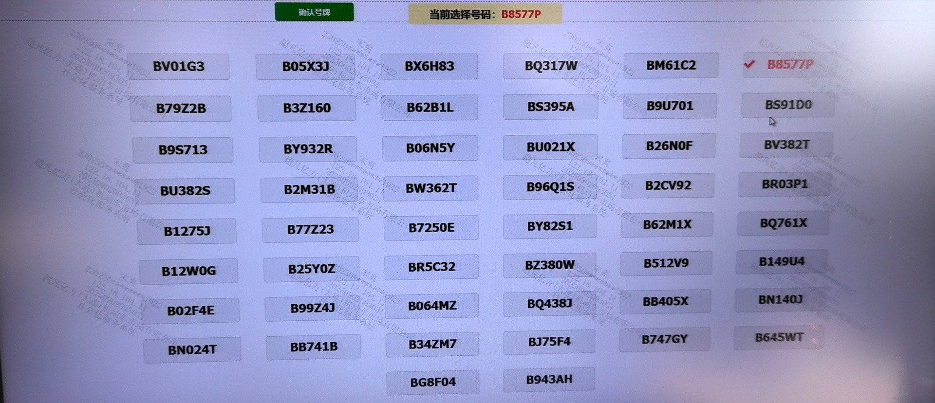 选号吧[666][666]​​​