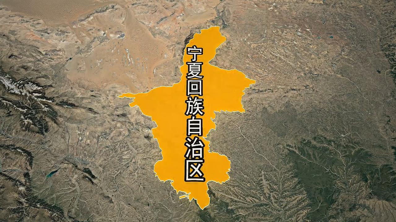 宁夏那么小，为何能定位为“省份”？如果中国没有宁夏会怎样？打开中国地图，很多