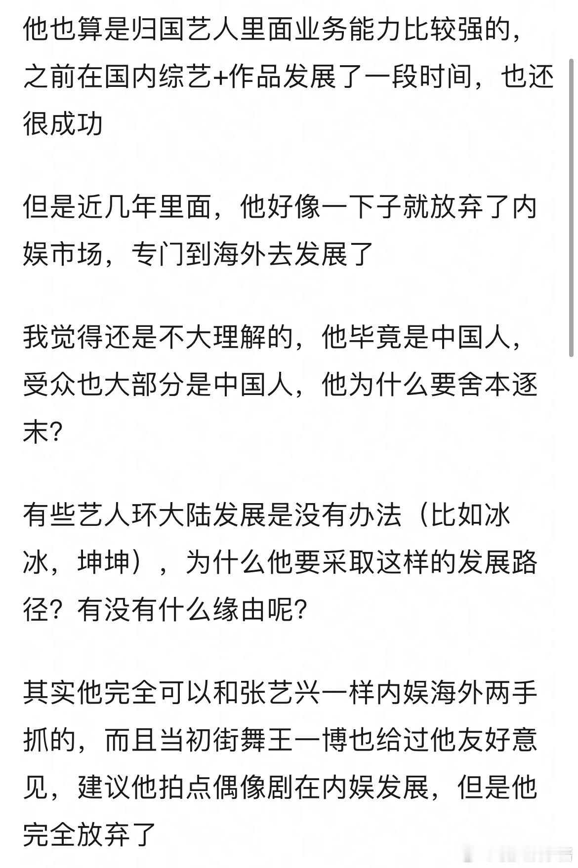 王嘉尔为什么不回内娱发展了？有什么缘故吗​​​