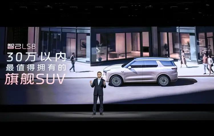 25.98万起！智己LS8直接把BBA按在地上摩擦？智己这次是真不讲