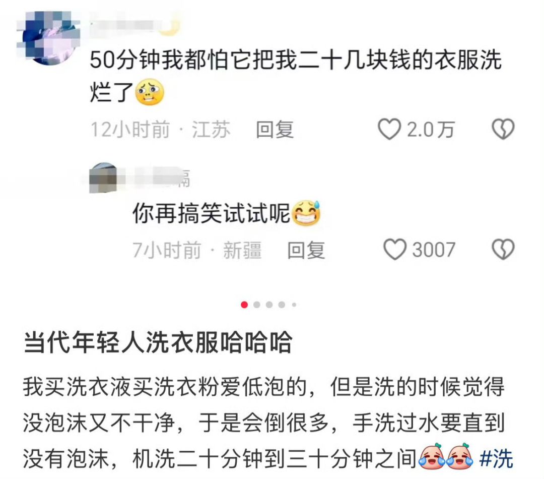 当代年轻人洗衣服