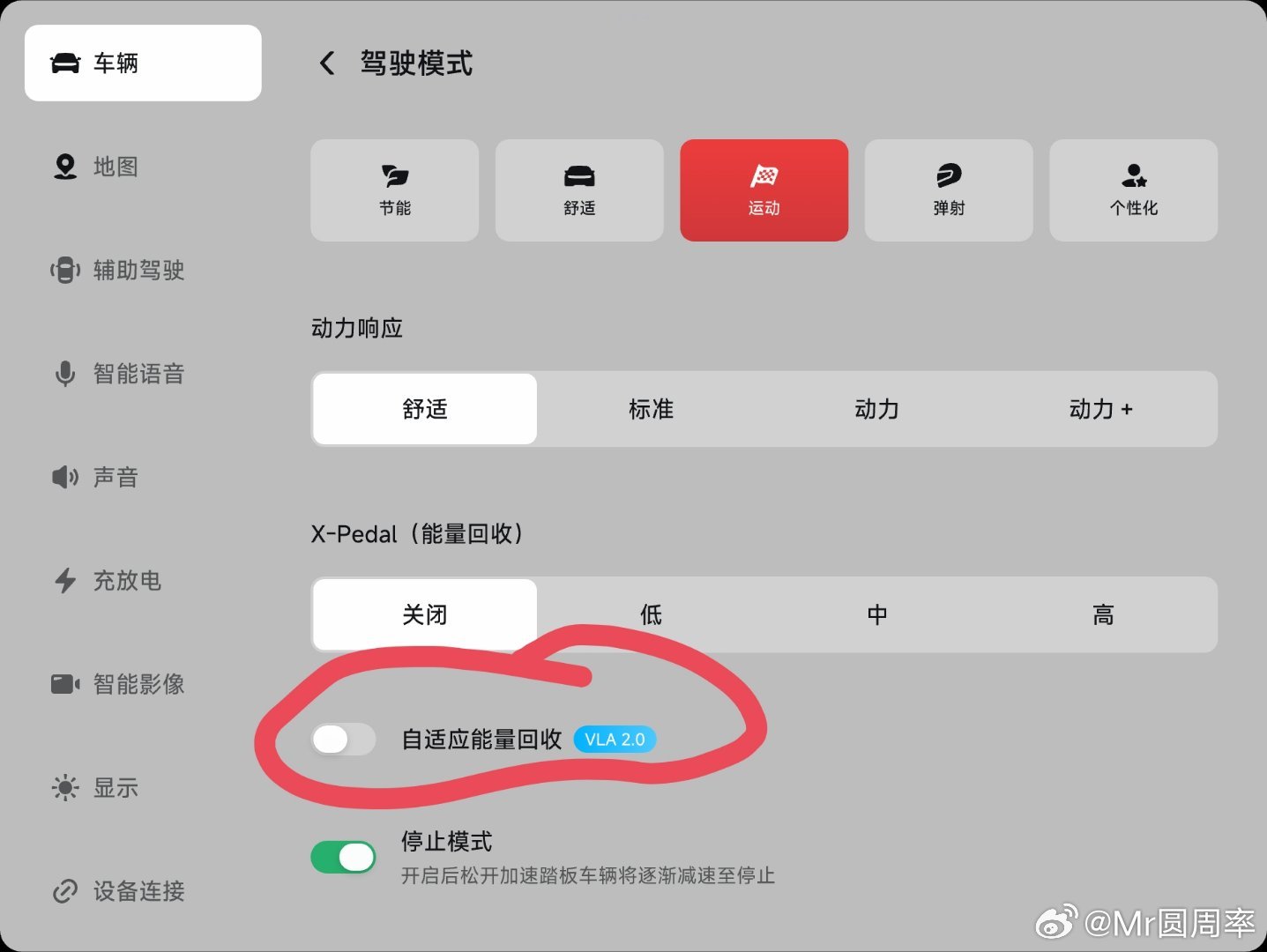 自适应能量回收––比人机共驾更🐮、更有用的创新！妥妥的黑科技！也许是让很多人愿