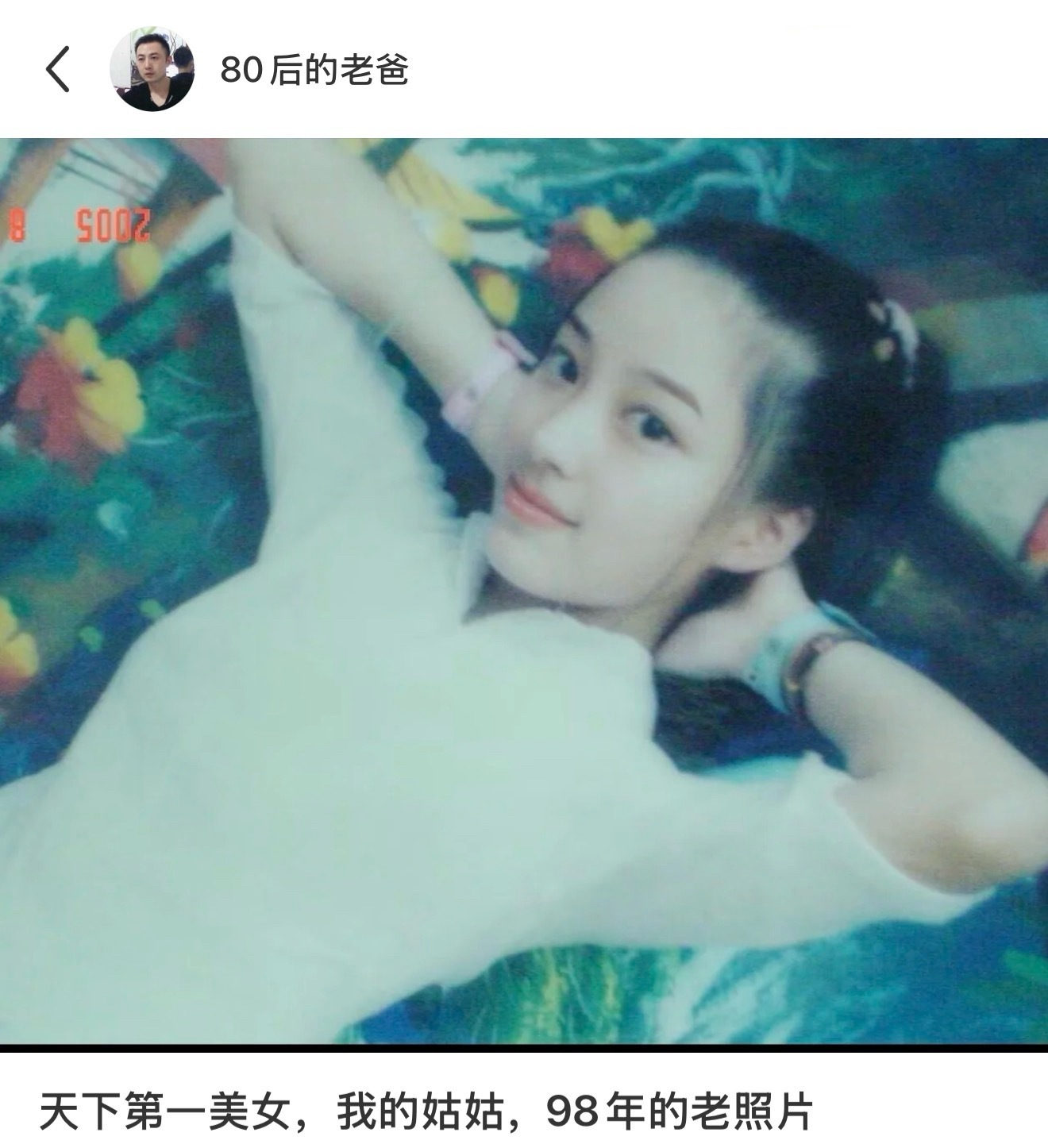 刷到一个贴：天下第一美女我的姑姑真的好漂亮