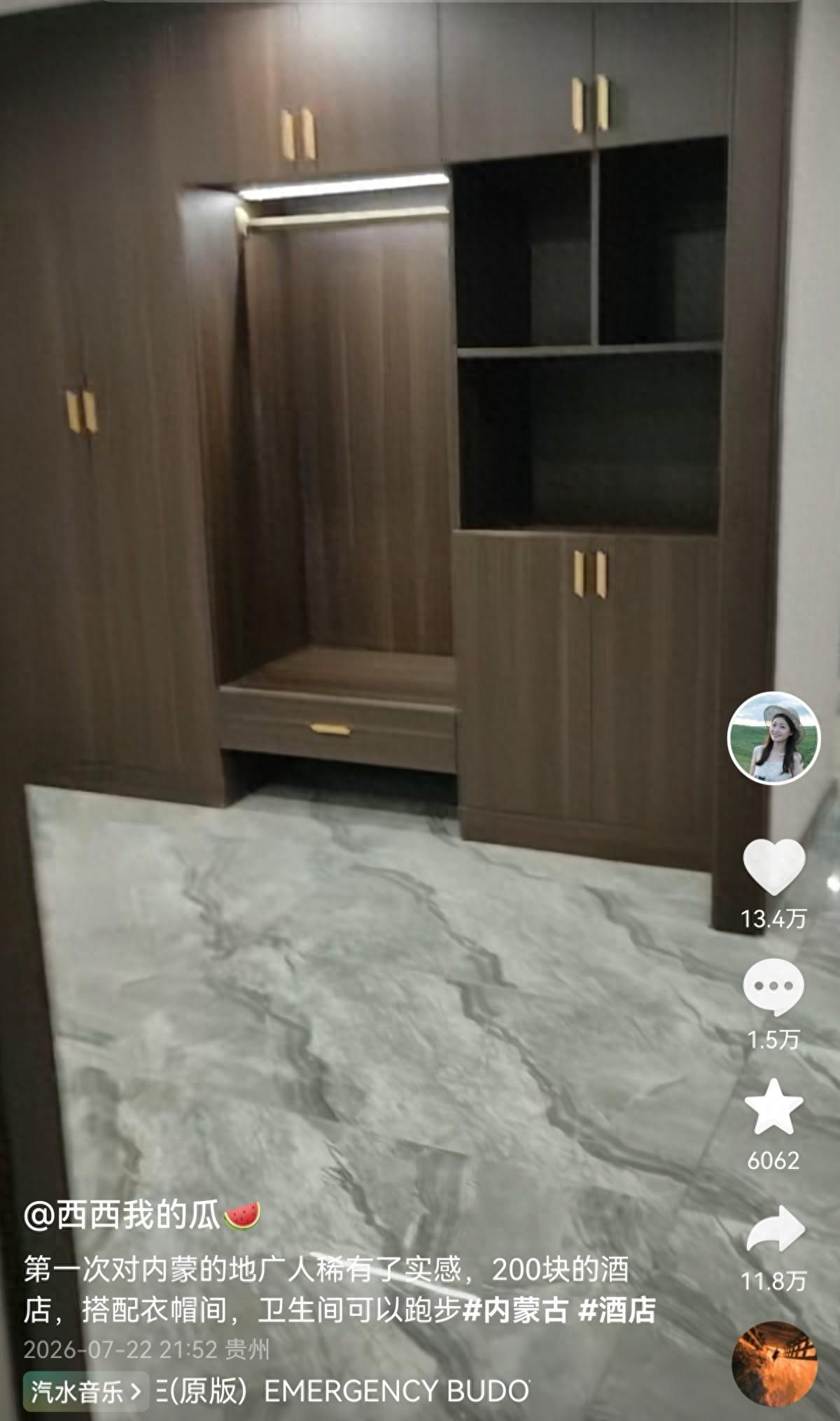 重庆唐女士去内蒙古旅游，200元客房带独立衣帽间，卫生间宽敞得能随便跑动，酒店前