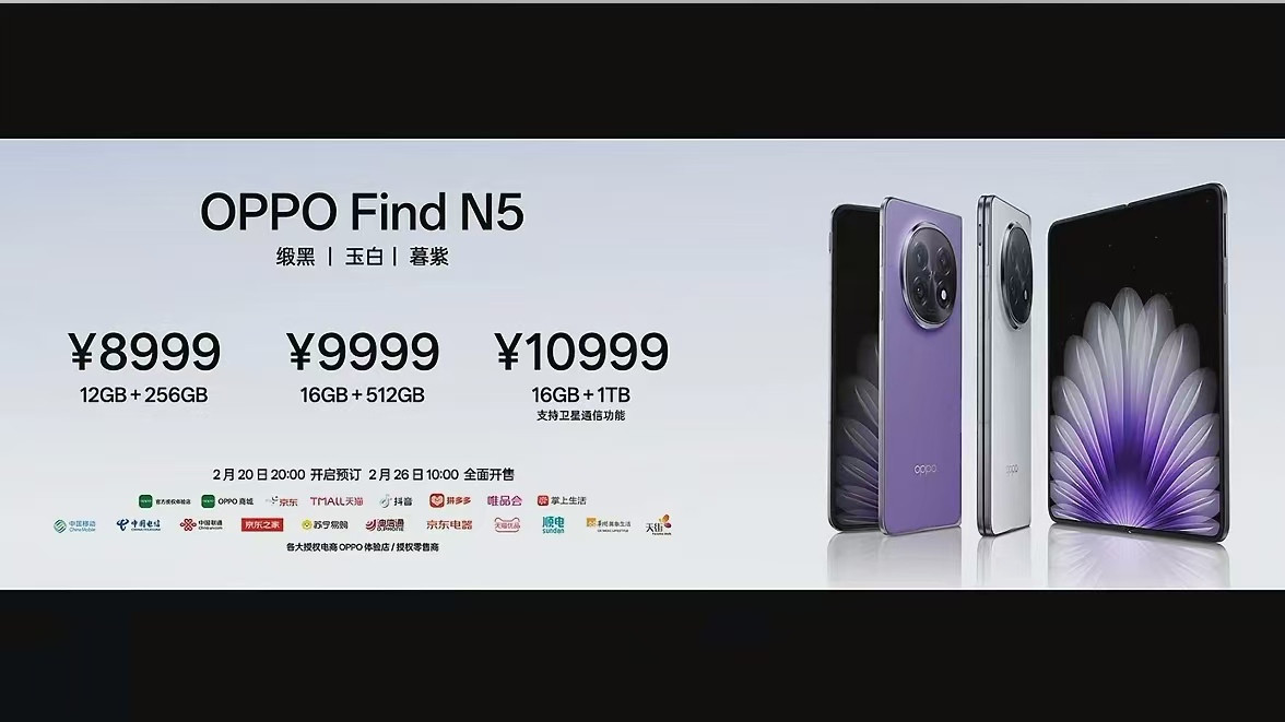 【OPPOFindN5正式发布：12GB+256GB8999元】