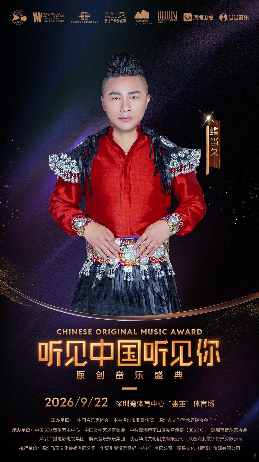 2026听见中国听见你彩排这次阵容挺有意思，周深、雷佳、谭维维、胡海泉、希林娜