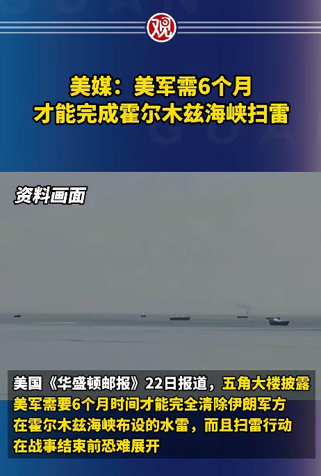 谁能料到，号称全球战力顶尖的美军，竟然栽在了伊朗的水雷上，没半点含糊，官方直接松