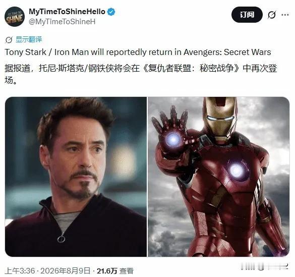 唐尼还将饰演钢铁侠漫威圈知名爆料人MyTimeToShineHello（曾准