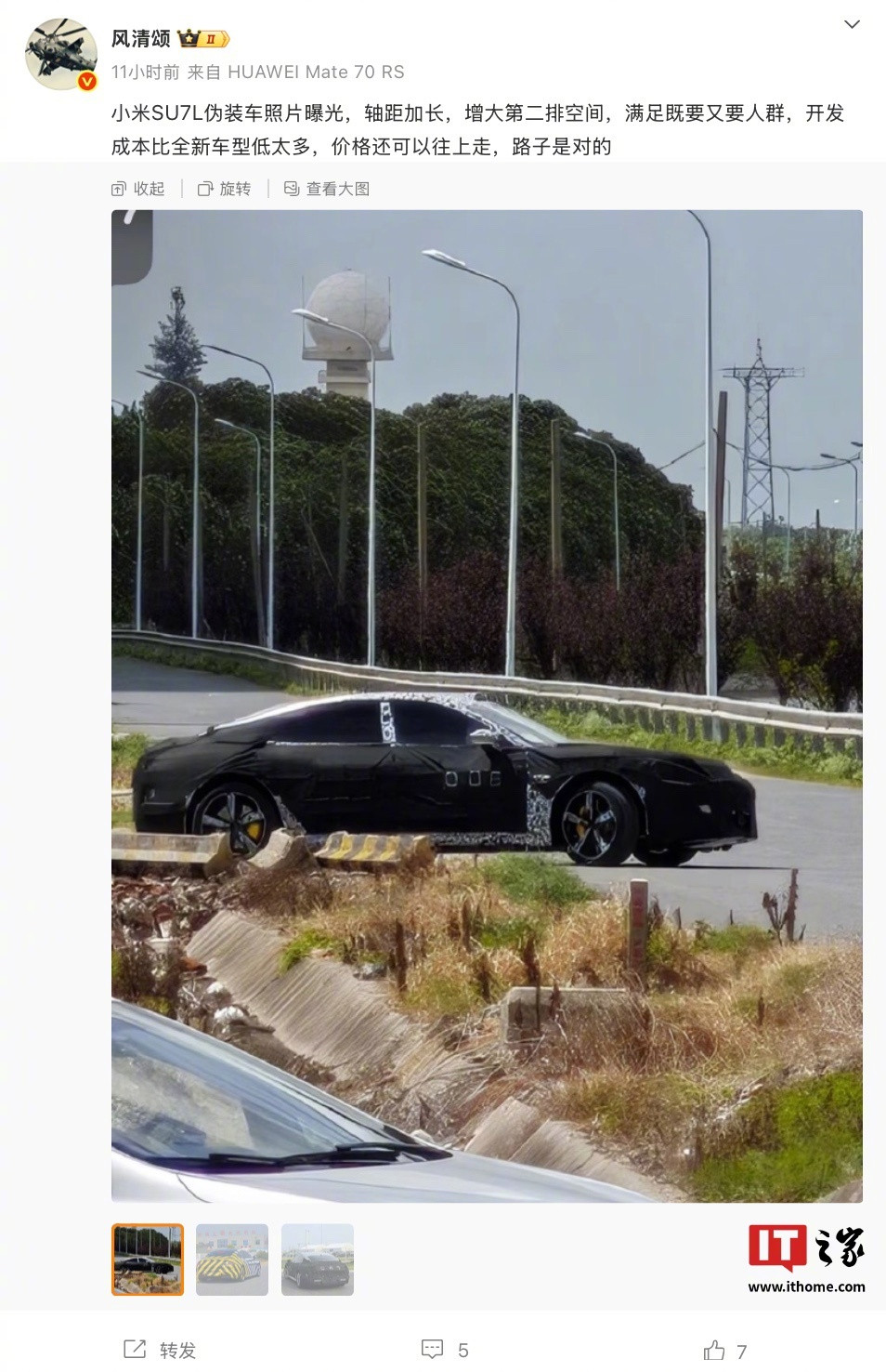 【小米神秘伪装车现身街头，有望为长轴距SU7L车型？】博主风清颂曝光了一款正