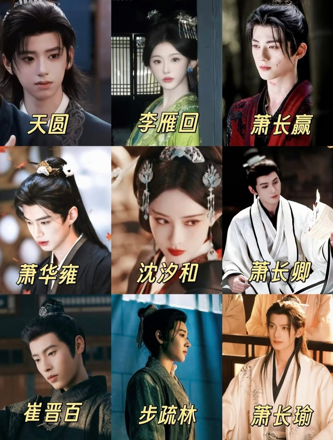 《百花杀》简直是颜值天团来的！林子烨｜孔雪儿｜赖伟明何与｜孟子义｜徐正溪董子凡｜