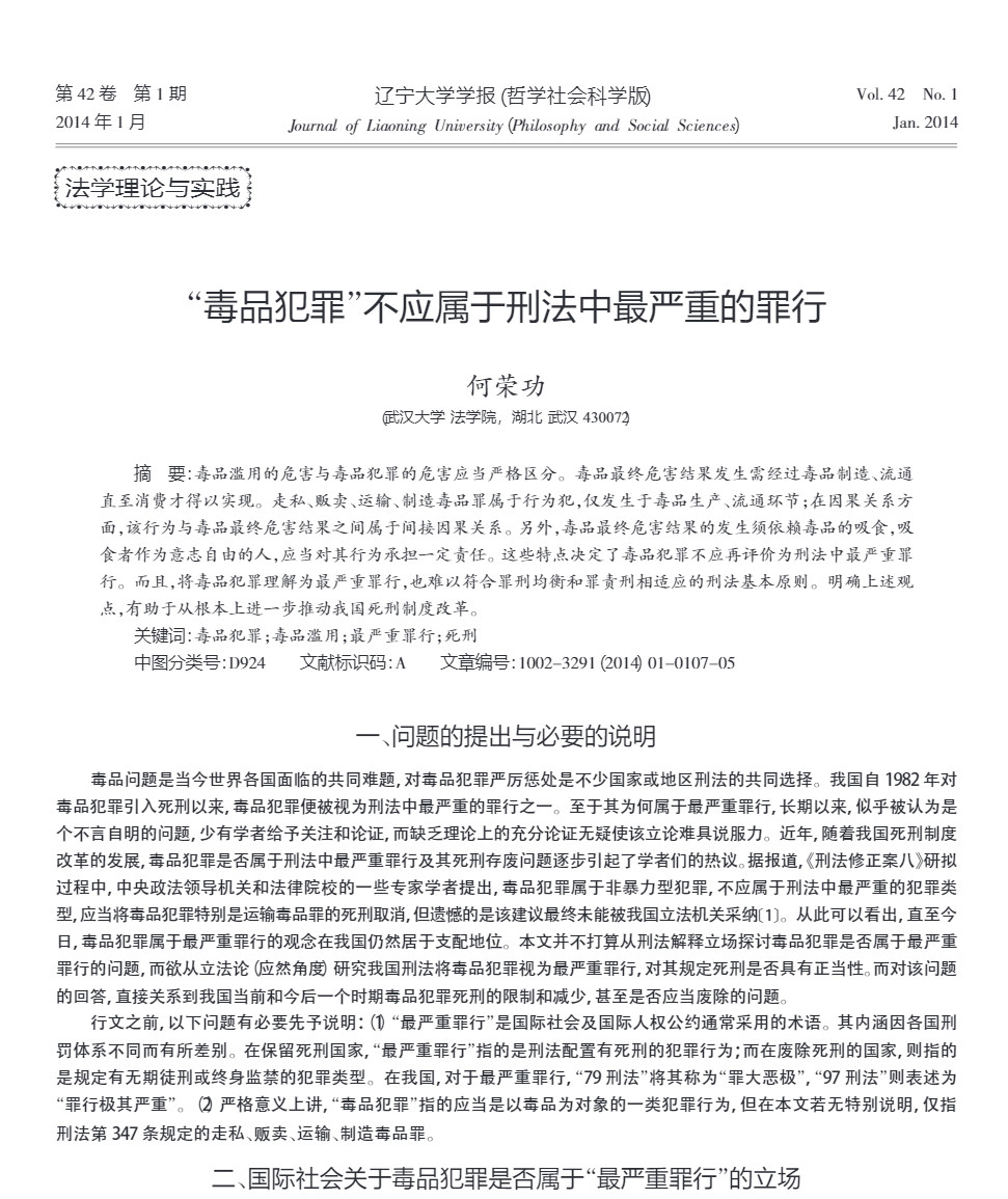 武汉大学🔻武汉大学又上热搜了。🔻分享两篇武汉大学法学院的论文。