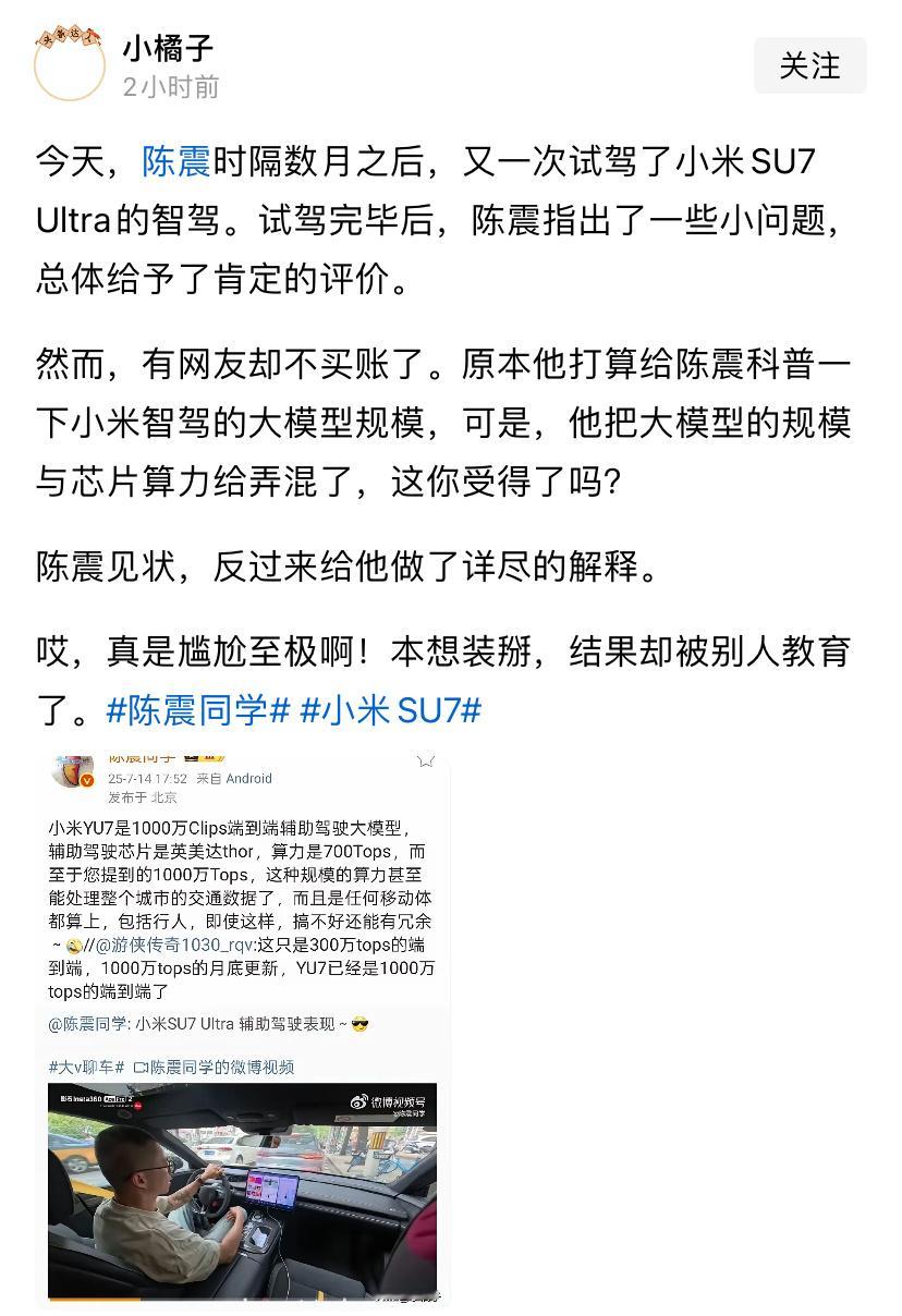 陈震是真懂车，不好喷[doge]​​​