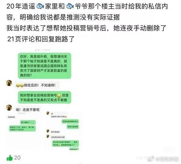 好家伙原来这场闹剧就是啥也不知道，张嘴全靠编的？虞书欣爷爷​​​