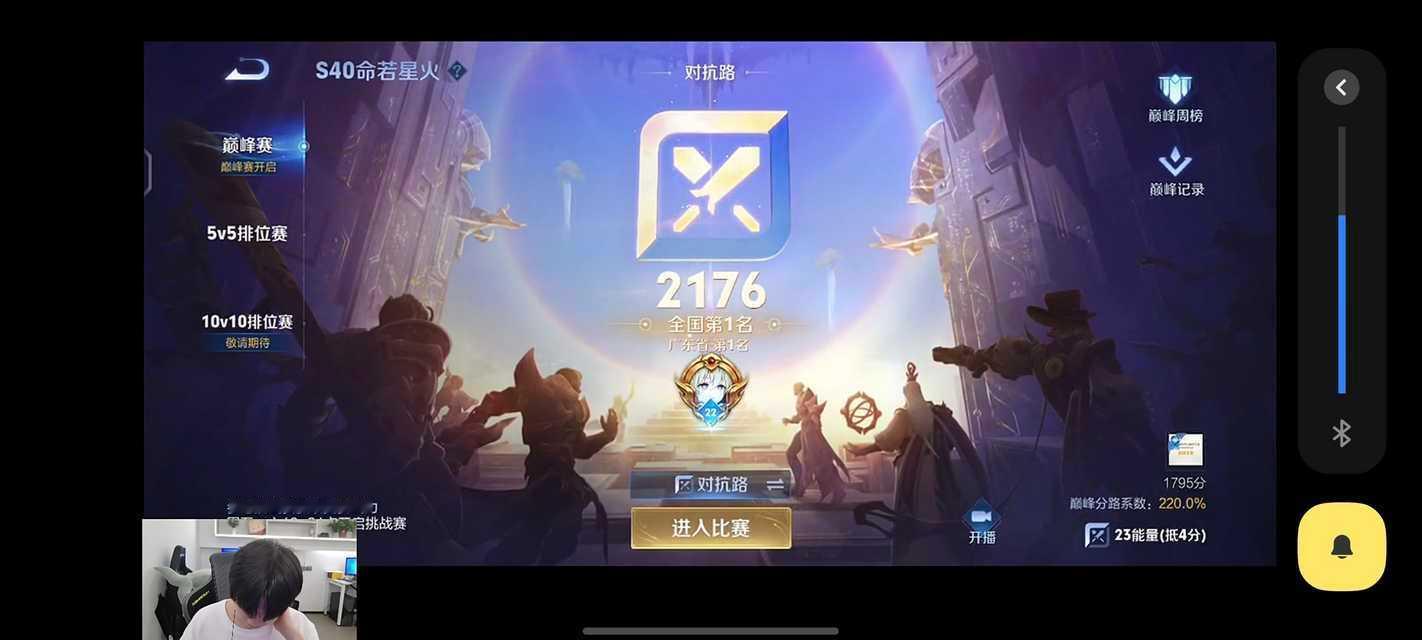 瓜友速报小落登上对抗路巅峰第一​​​