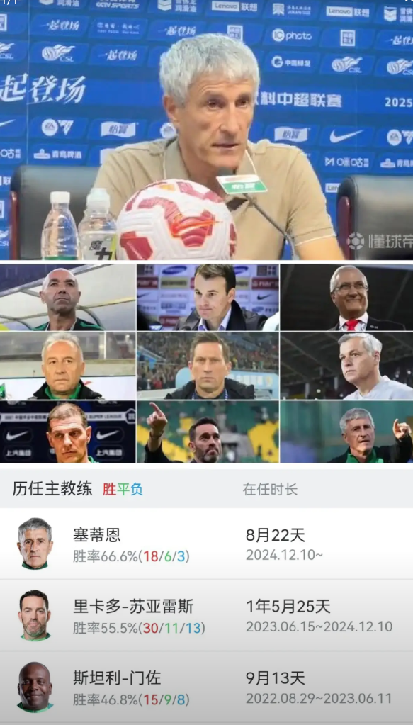 我想问国安这些年的问题到底出在哪儿？外援和教练换了一波又一波。为啥还是拿不到冠军
