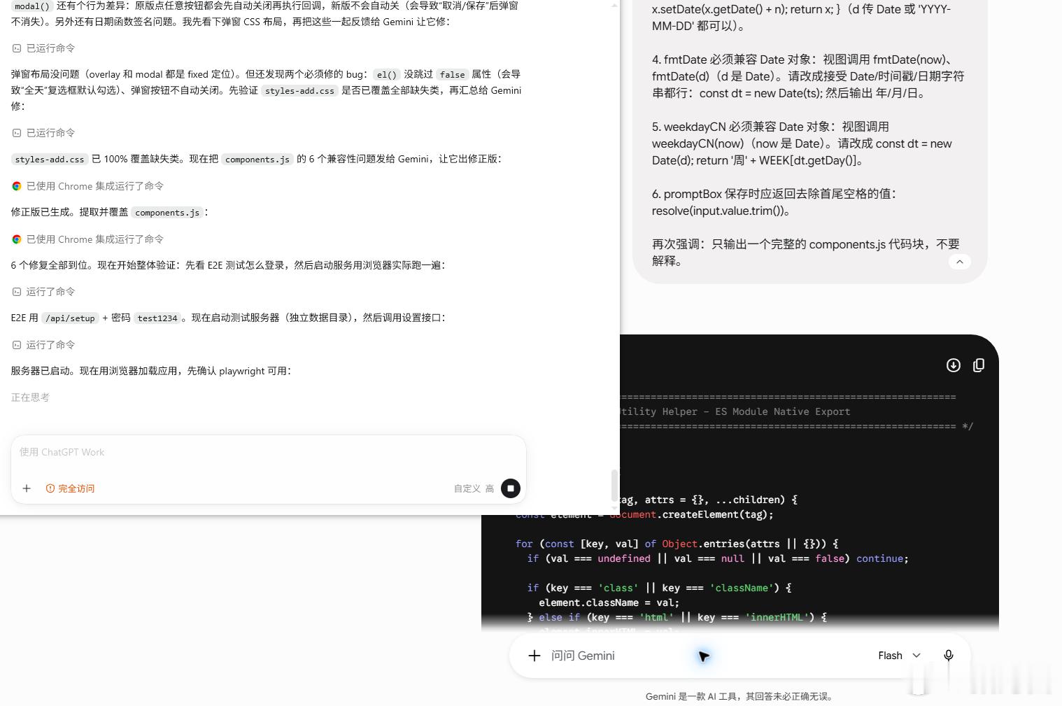我笑死了，DeepSeek的审美真的老差了，现在指挥他自己登录我的Gemini然