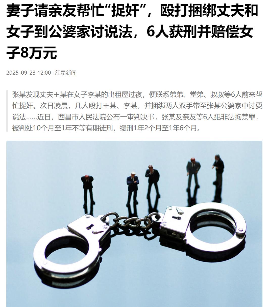 这下事情闹大了！西昌，女子发现老公背着她在外面开房，于是叫来自己的亲朋好友为自己