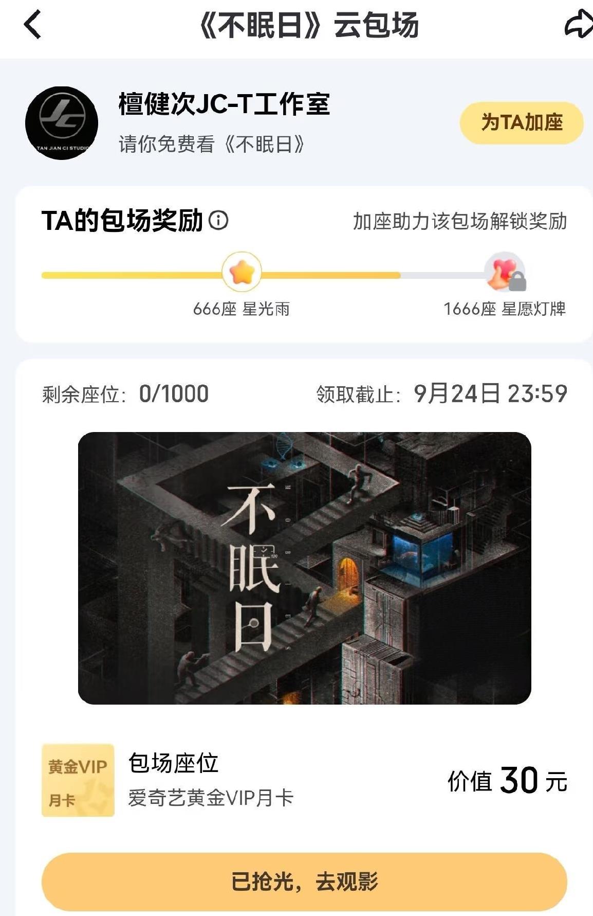檀健次给白敬亭新剧《不眠日》包场了1000个线上观影座位！檀健次白敬亭怎么认识的