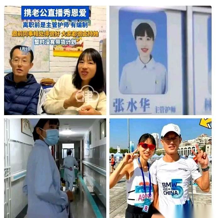 张水华，顶着“最快护士”的光环冲过终点线时，一度是所有人的榜样。可聚光灯下，她