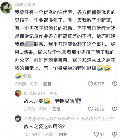 故人之姿，特明显哈