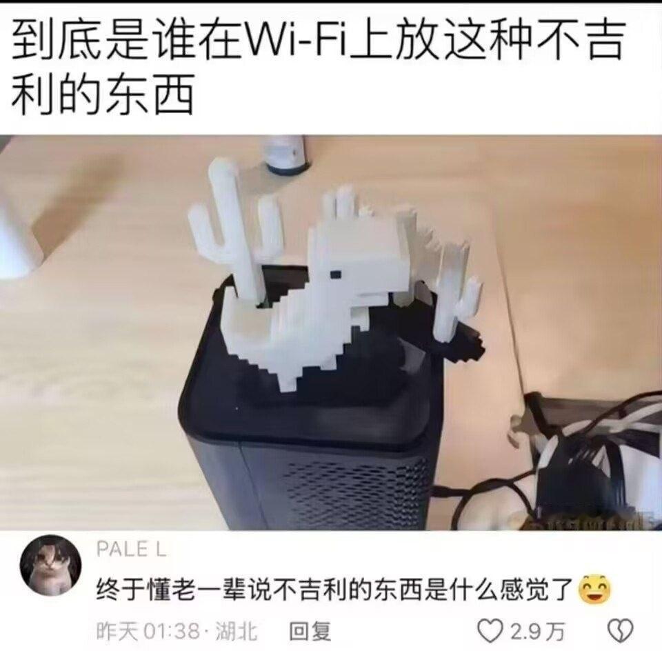 不吉利迷惑图​​​
