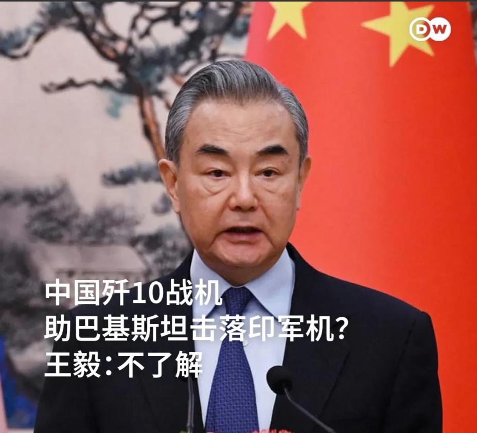 中国首次出来回应！在巴基斯坦外长伊沙克·达尔表示，使用由中国制造的歼-10C战斗