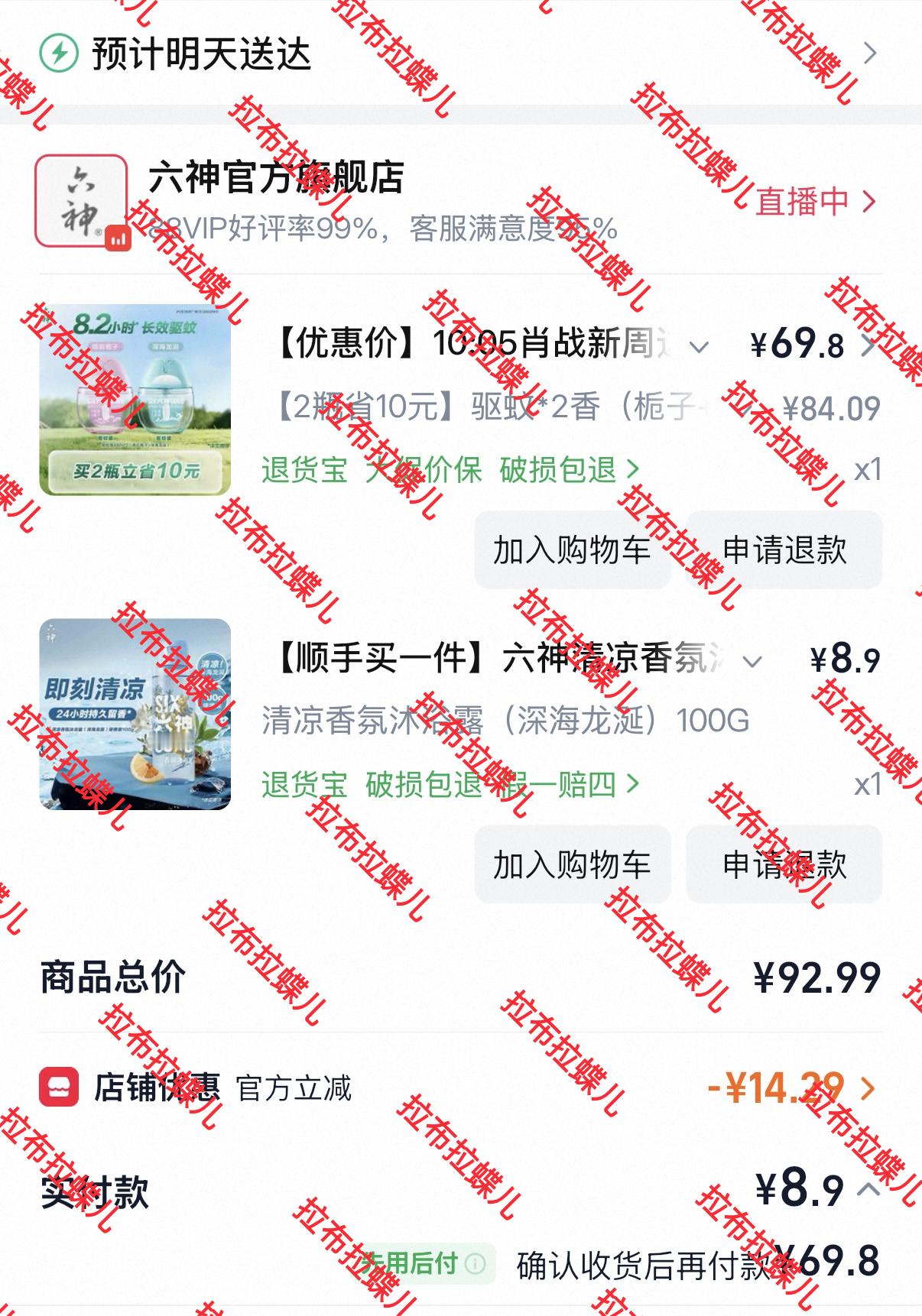 又是一个国民大品牌续约，六神和肖战已经6年长代啦，入了驱蚊蛋和沐浴露🧴