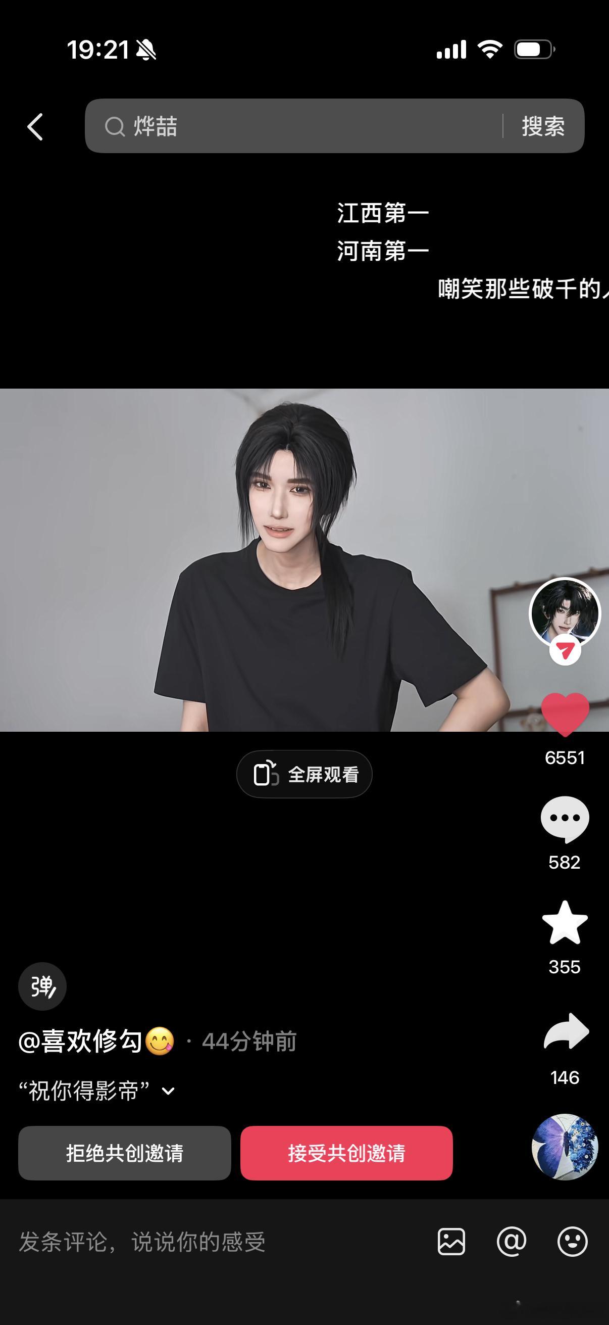 这把p梁思喆经三人之手，所以这是枫糖p的眼睛梨花头p的眉毛和修容薛卿p的脸型