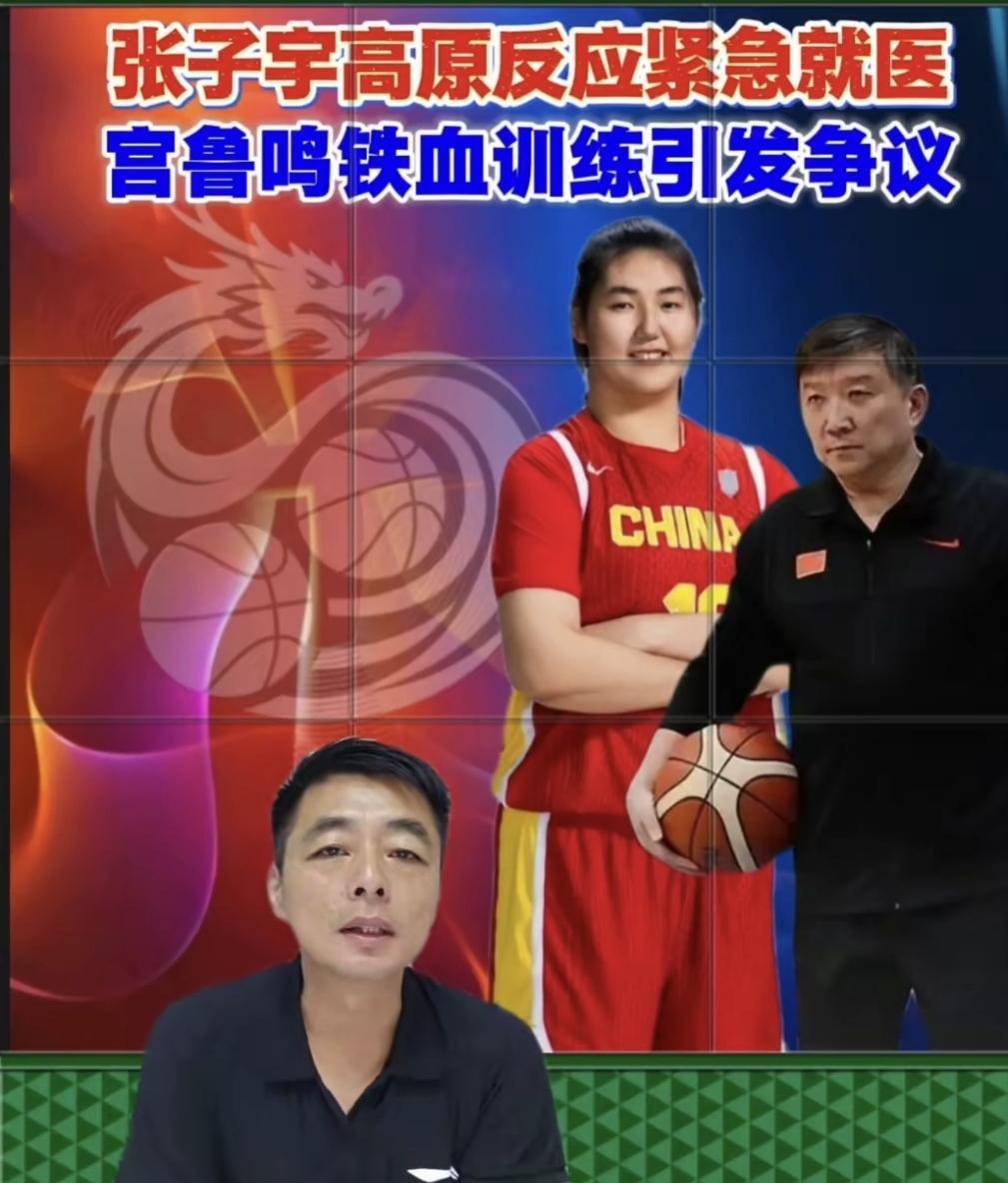 宫鲁鸣第二次长集训可谓麻烦不断，先是张茹和翟若云请假参加全运会女篮附加赛，如今二