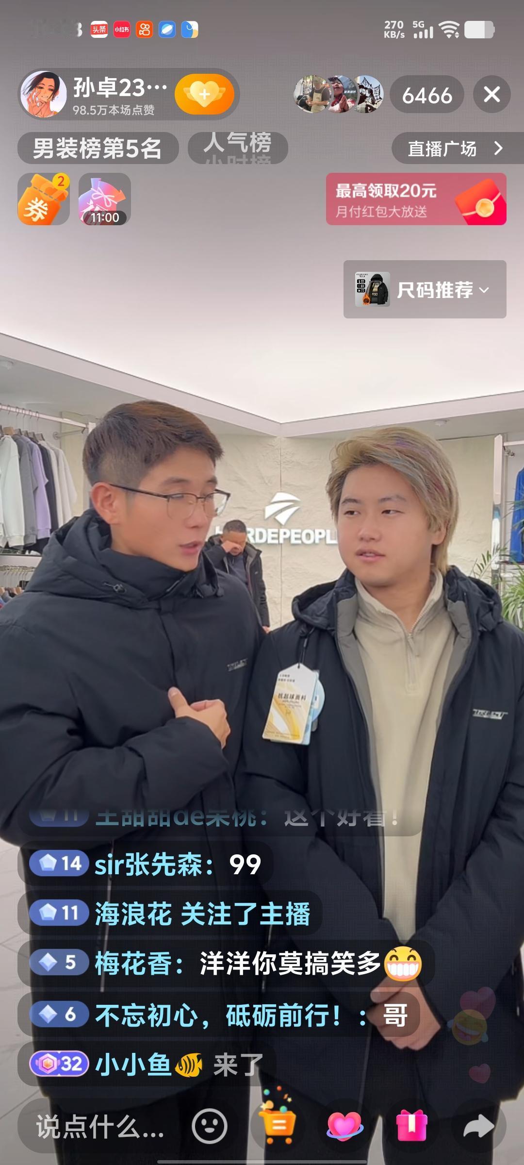 孝顺孙卓直播给姥爷买外套！穿品牌装当模特，父母护着+同学助力，销量爆了！孙卓