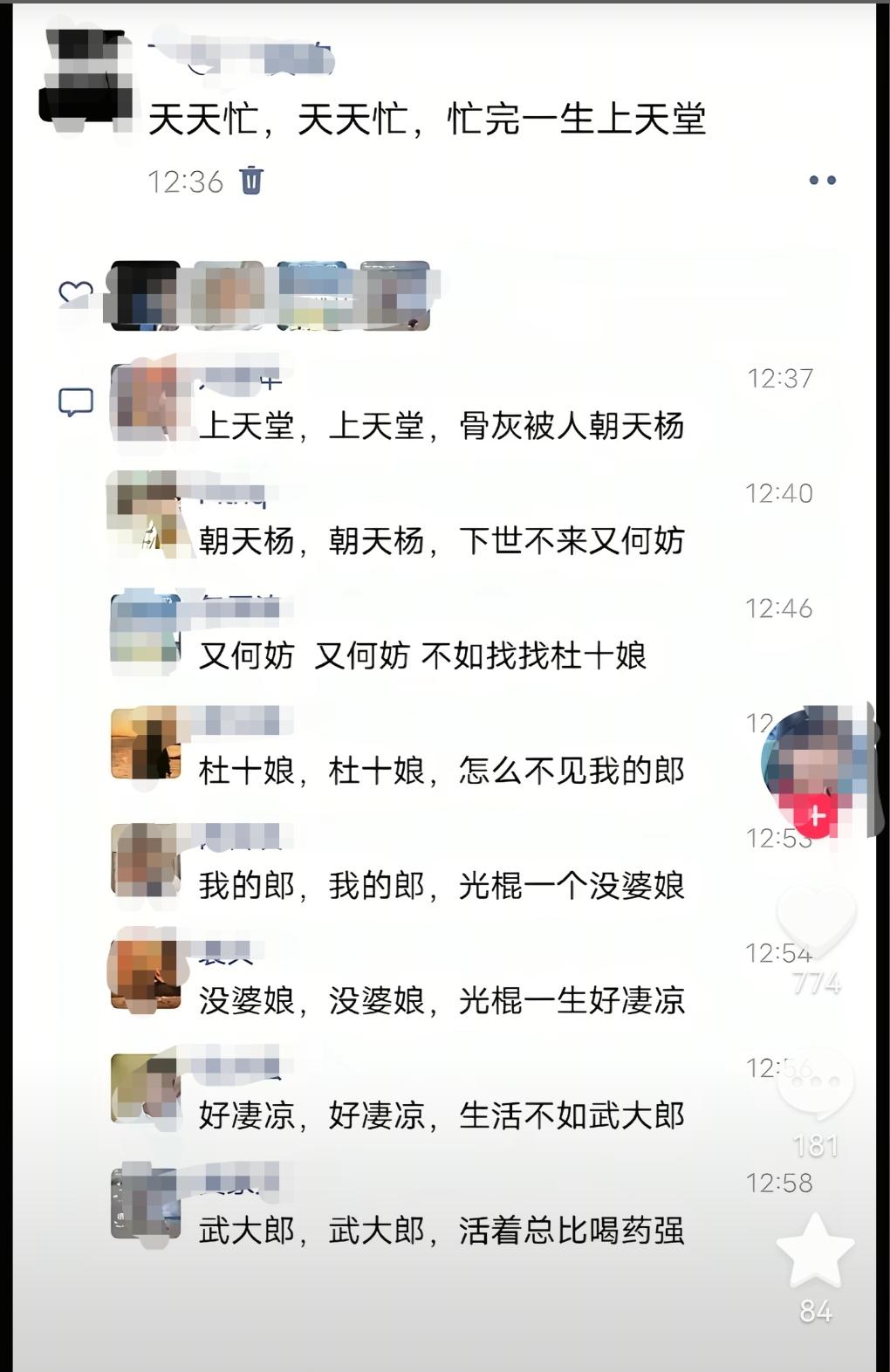 刷朋友圈看到这留言，你能对一句吗？