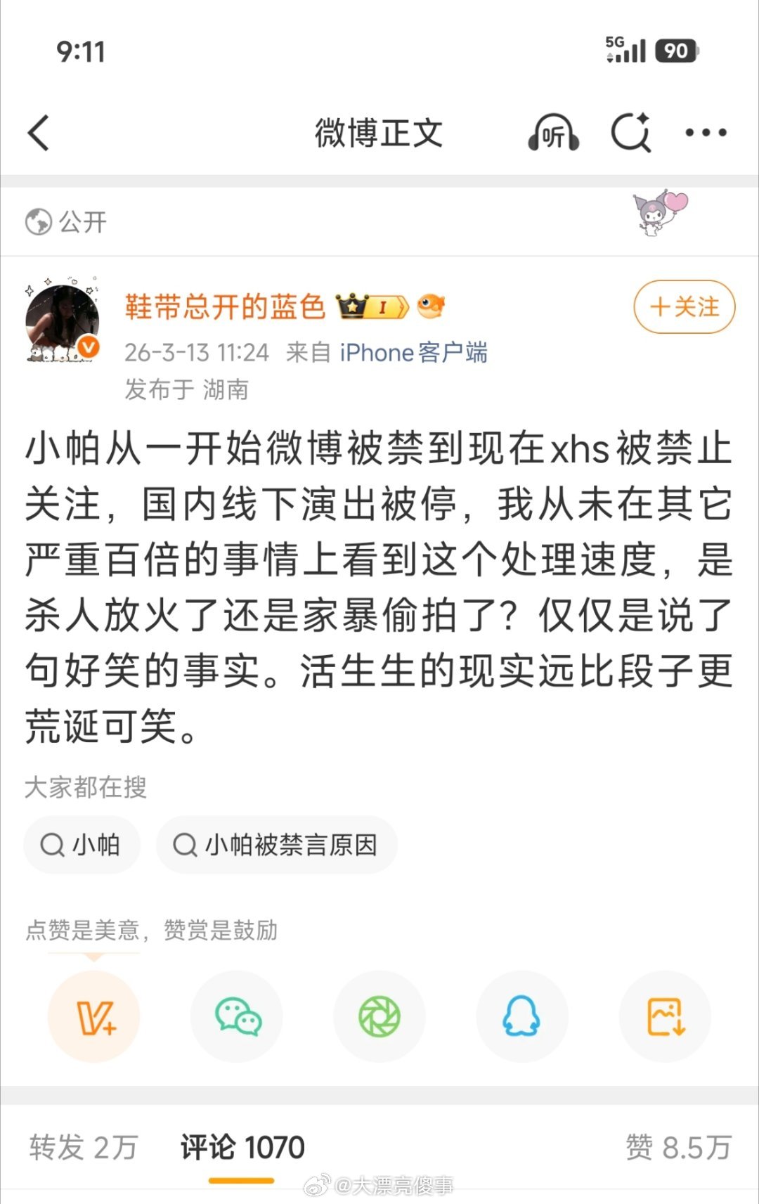 话是你们自己要说的，被罚了撒泼打滚又是你们整的，你们到底有啥要叫屈的？