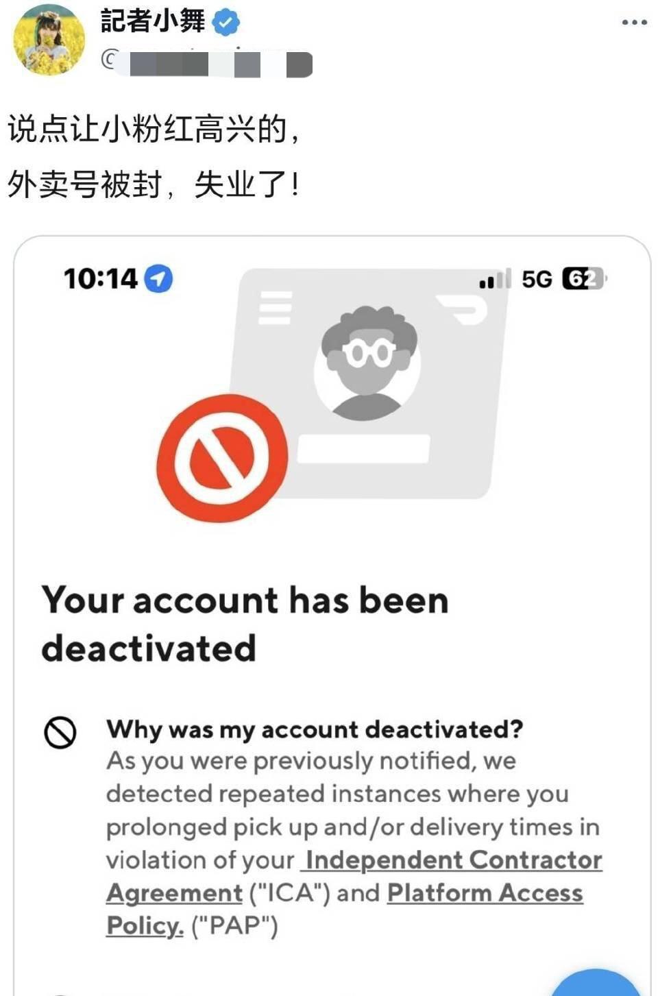 笑死了！一个网名叫“记者小舞”的网民，润去美国送外卖，但自称在国内是媒体人的，结