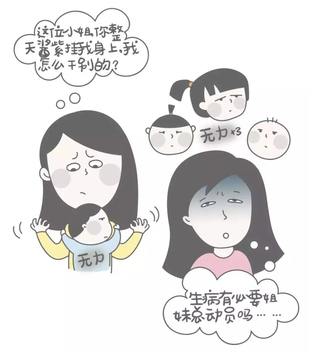 娃病了, 最该吃药的……是妈妈啊!