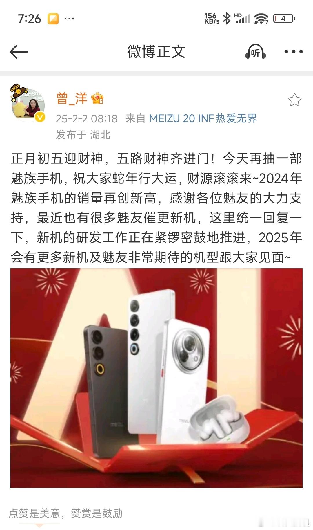 翻译：魅族22系列会如期而至…[doge][doge]