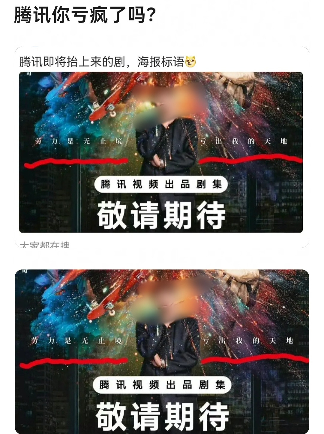 这是在倒油吗？