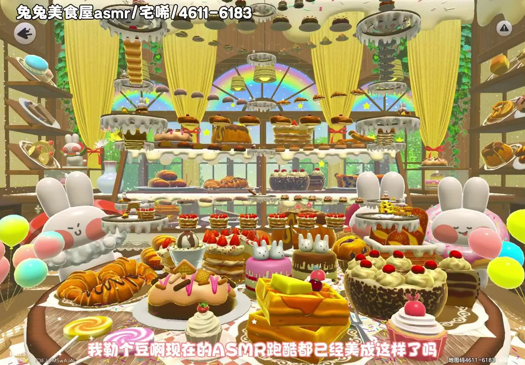 甜品面包房主题ASMR跑酷🍰美而萌之😍
