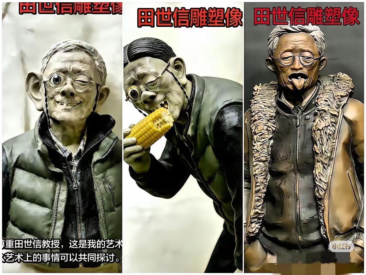 田世信风格，你究竟凭什么？原来我觉得你不配，直到看到网友用这风格捏田老泥像被律师