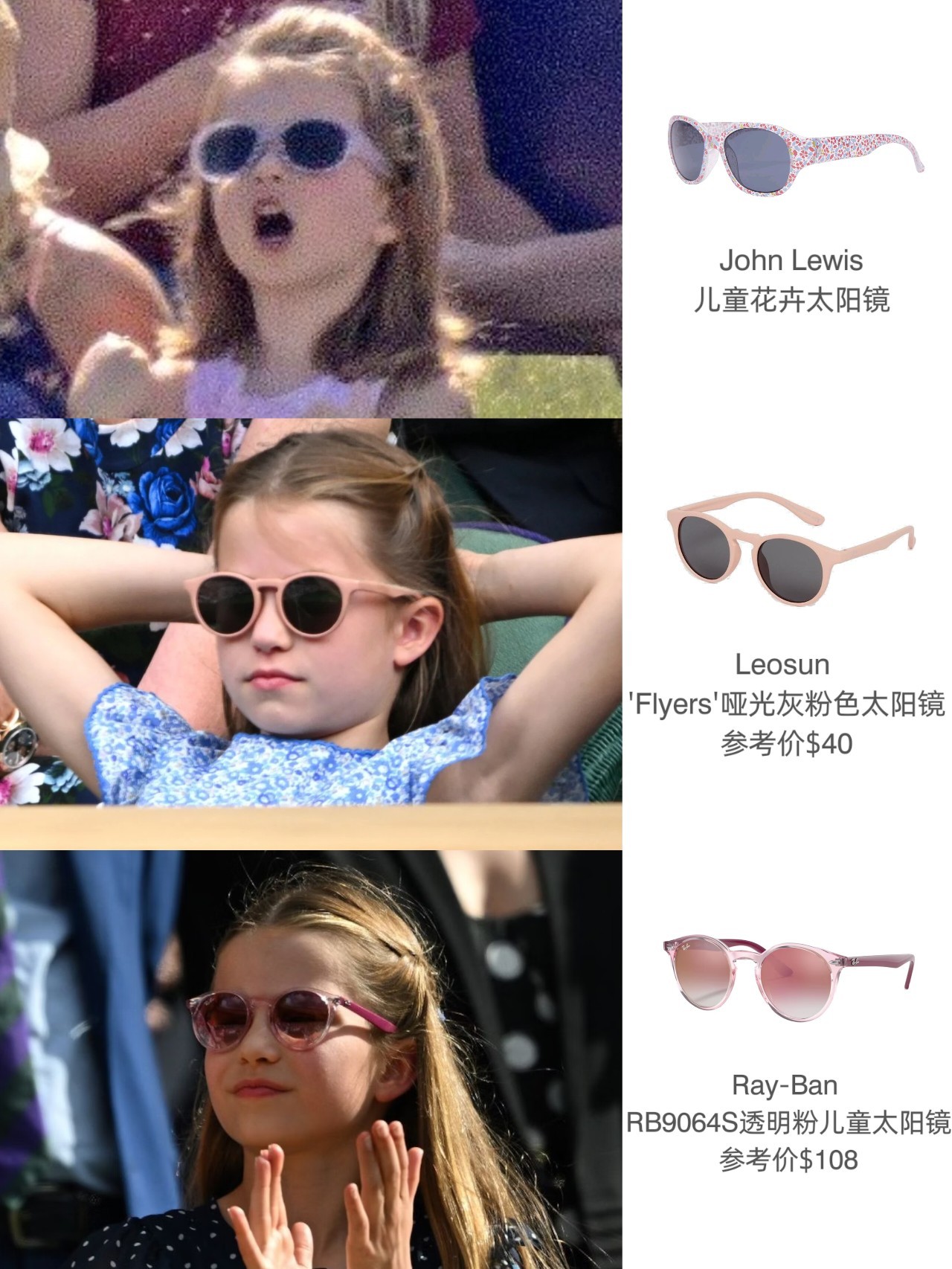 Lottie的三副太阳镜🕶️阔爱小夏慢慢成长为了酷Girl~英国王室王室时尚夏