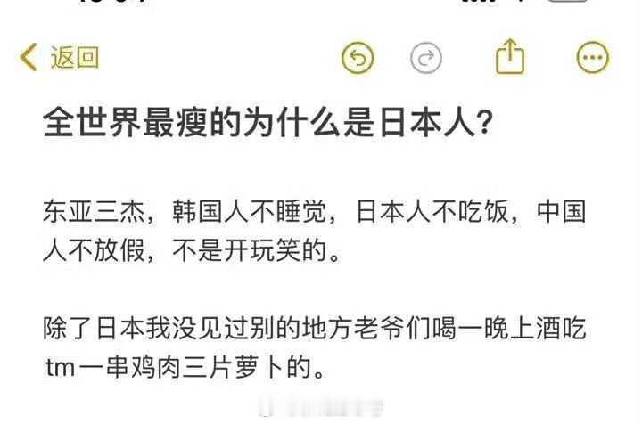 东亚三杰​​​